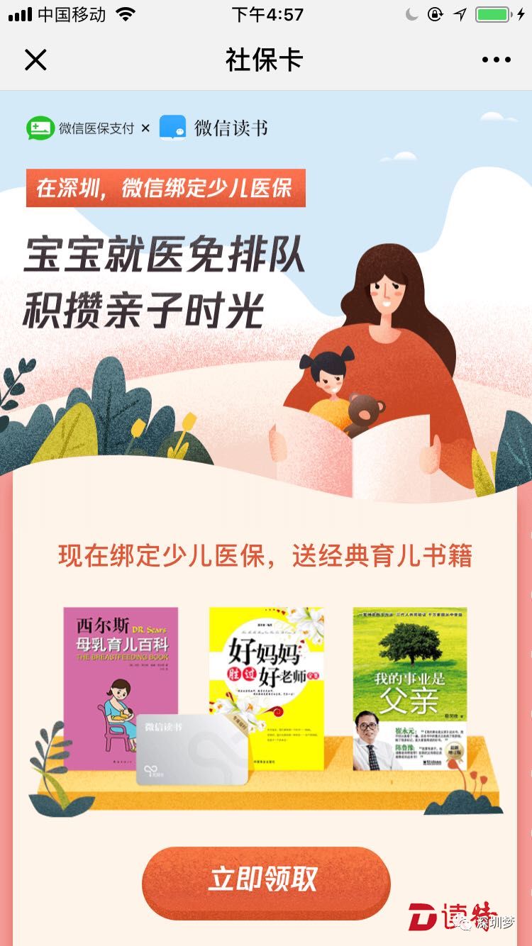 伊春儿童医保查询指南