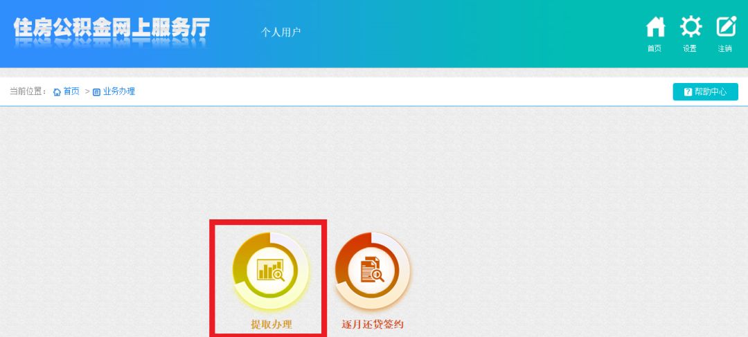 网上怎么取公积金余额？详细操作步骤及注意事项