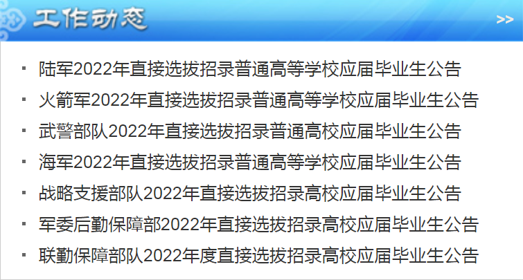 军官转业公积金怎么转？
