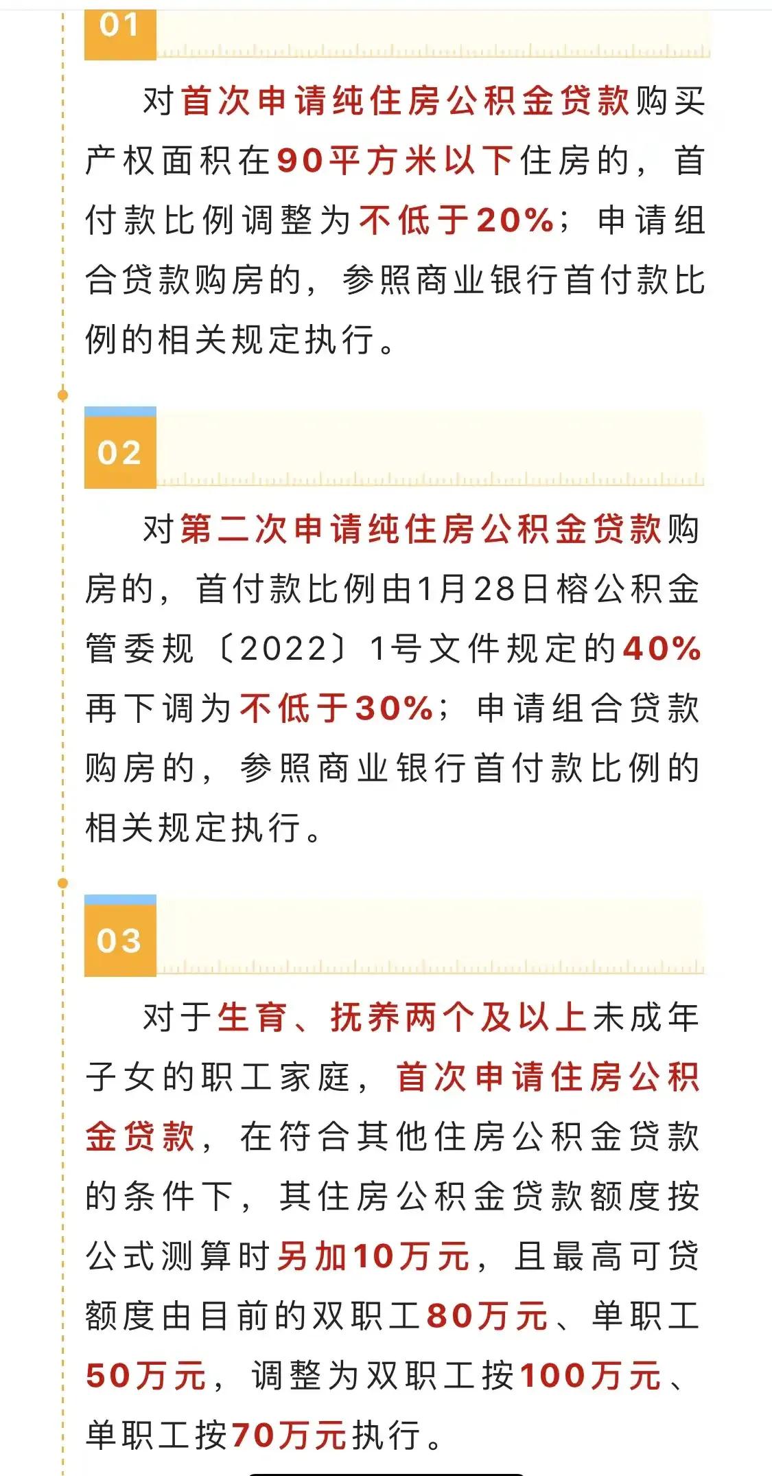 福州医保公积金怎么交？详解医保公积金缴纳政策