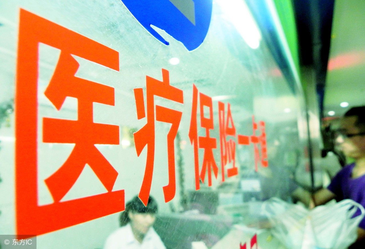 福州居民医保办理全攻略，了解流程、条件及注意事项，让你轻松参保