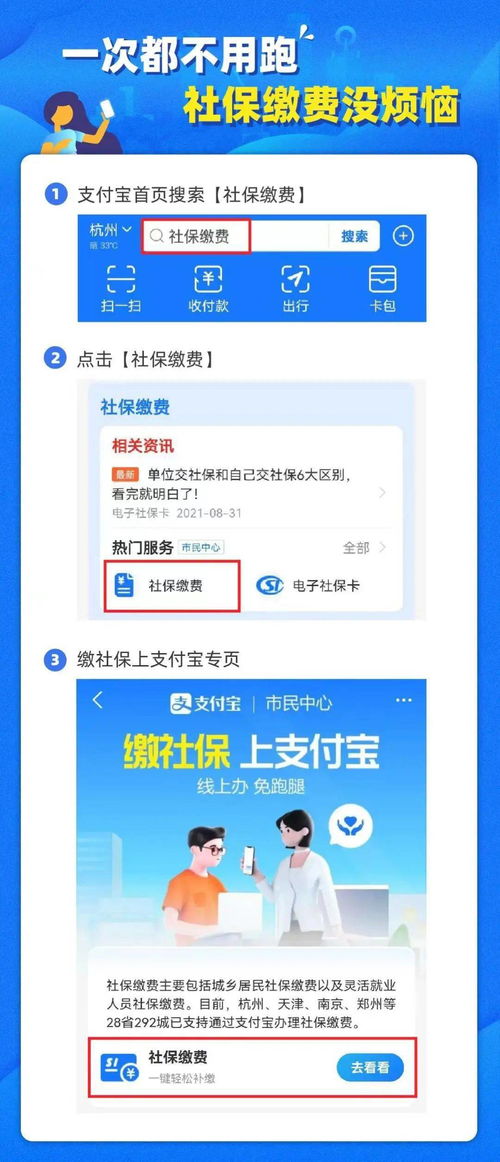 如何查询医保缴费是否过期？了解详细步骤及注意事项