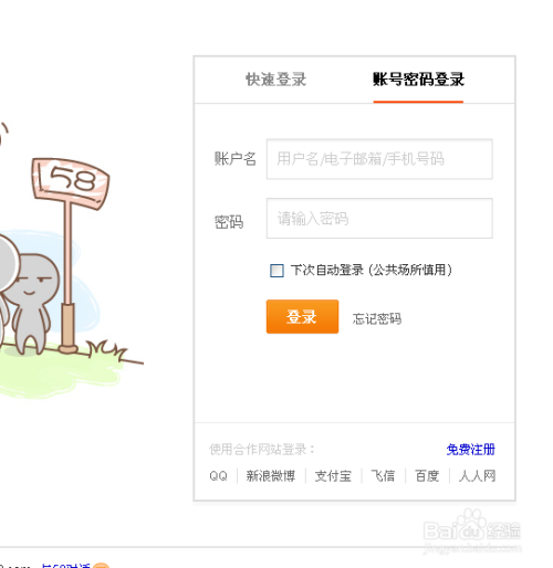 58同城如何安全有效地注销贷款账户