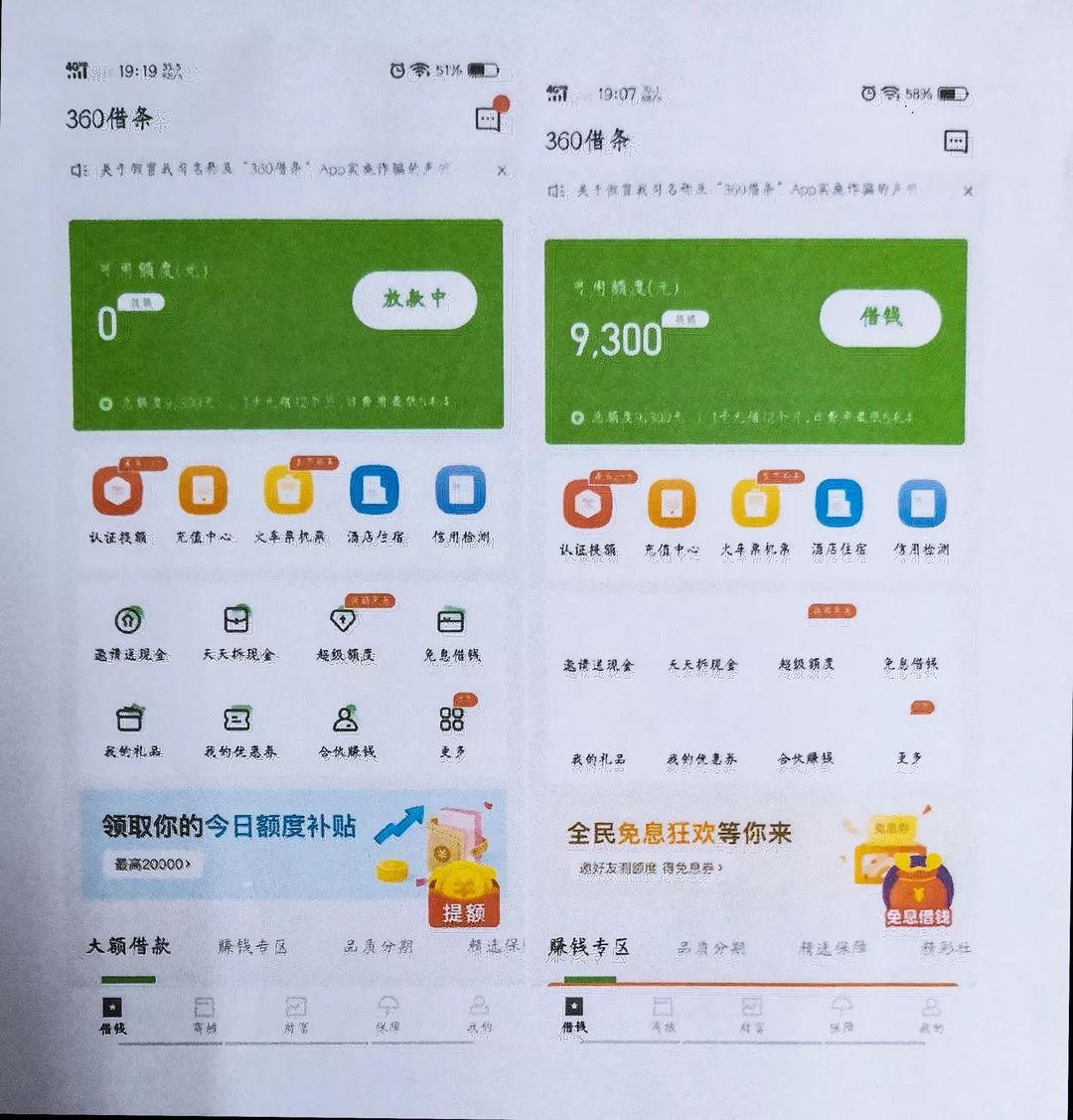 58同城如何安全有效地注销贷款账户