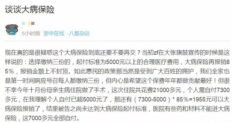 平安大病保险怎么报销？