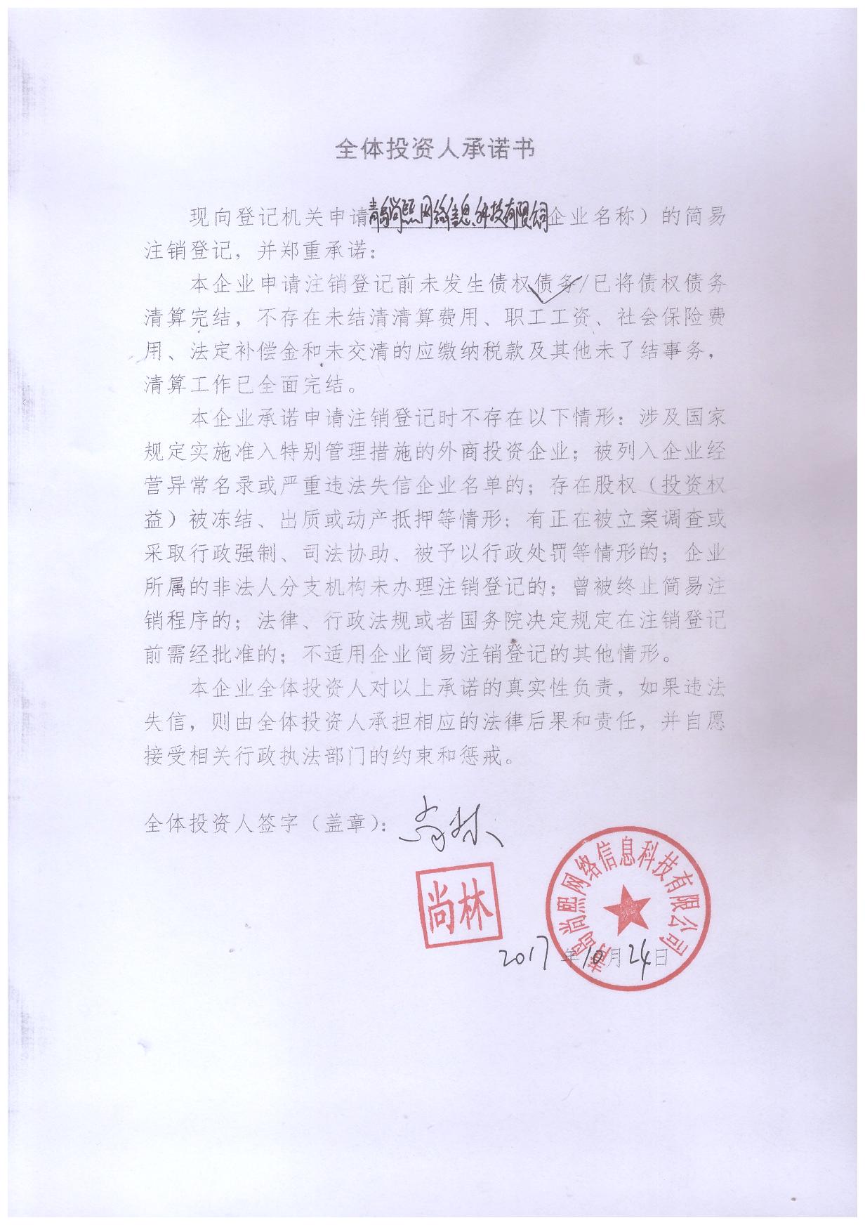 医保没有注销怎么办？—解决您的后顾之忧