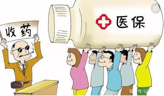 居民医保怎么套现啊？