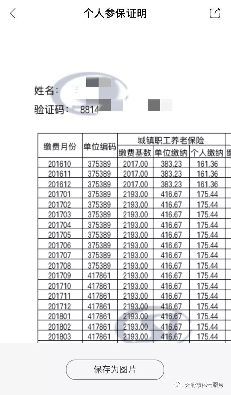 社保公积金怎么缴纳