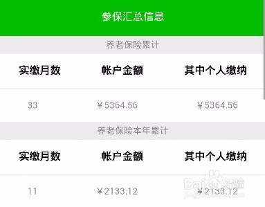 社保公积金怎么缴纳