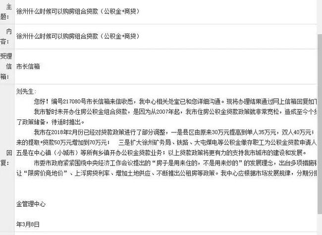 徐州公积金怎么取出贷款