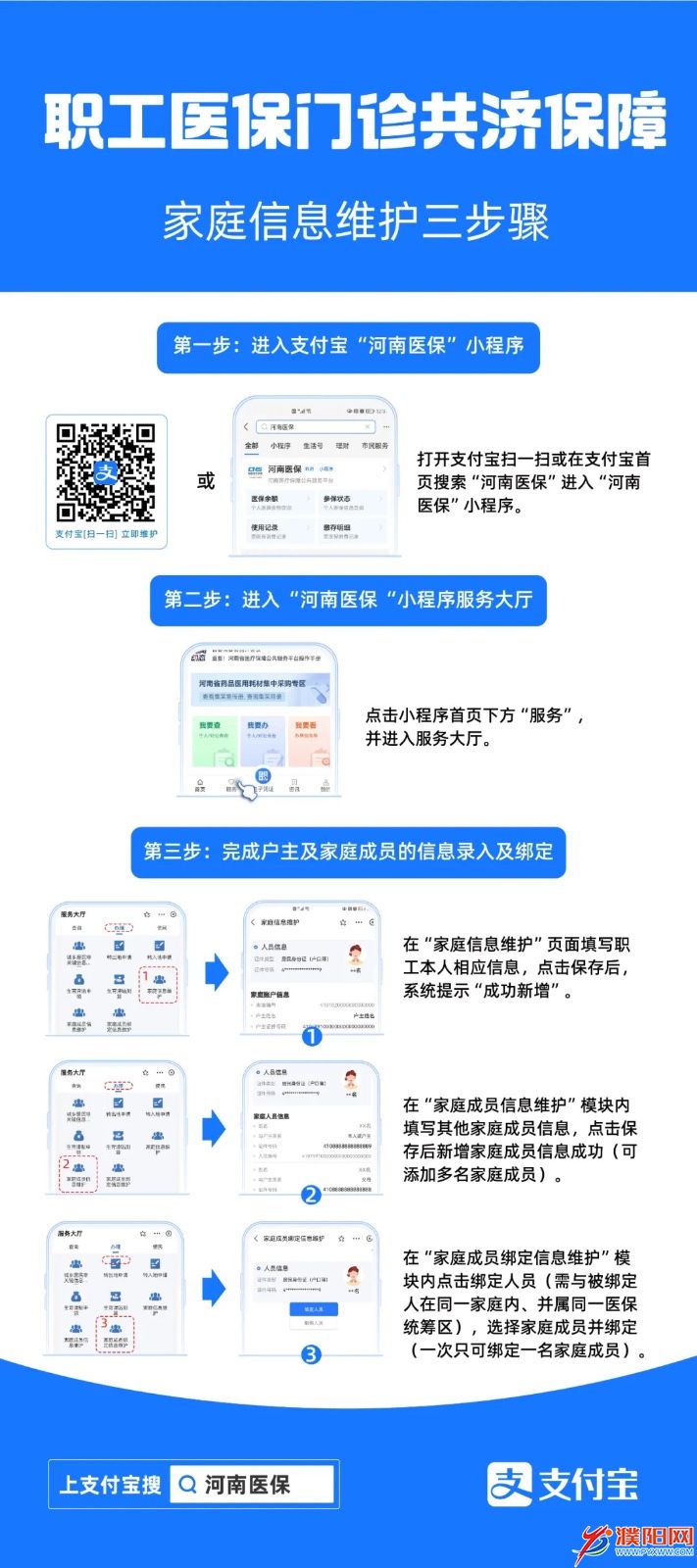 荥阳职工医保报备流程
