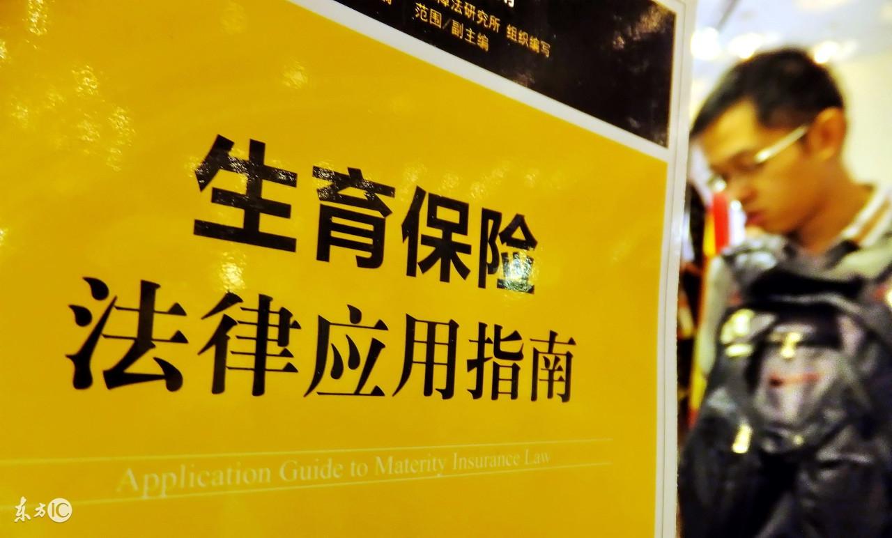 社保生孩子怎么结算？—全面了解社保生育报销政策及流程
