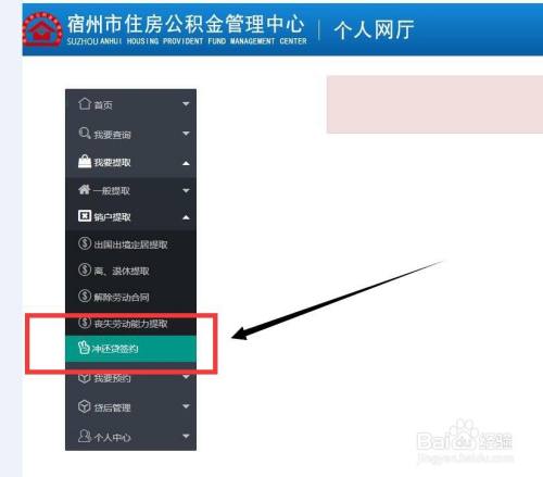 怎么设置月冲公积金