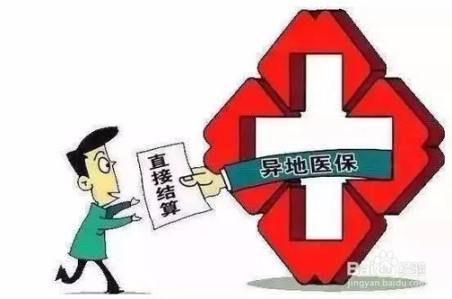 医保转移男方怎么转？