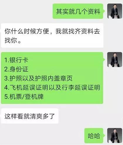 行李延误保险怎么处理？