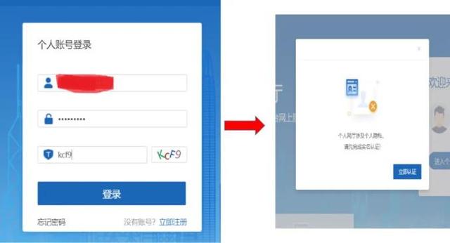 医保与社保，如何查询个人的社会保障信息