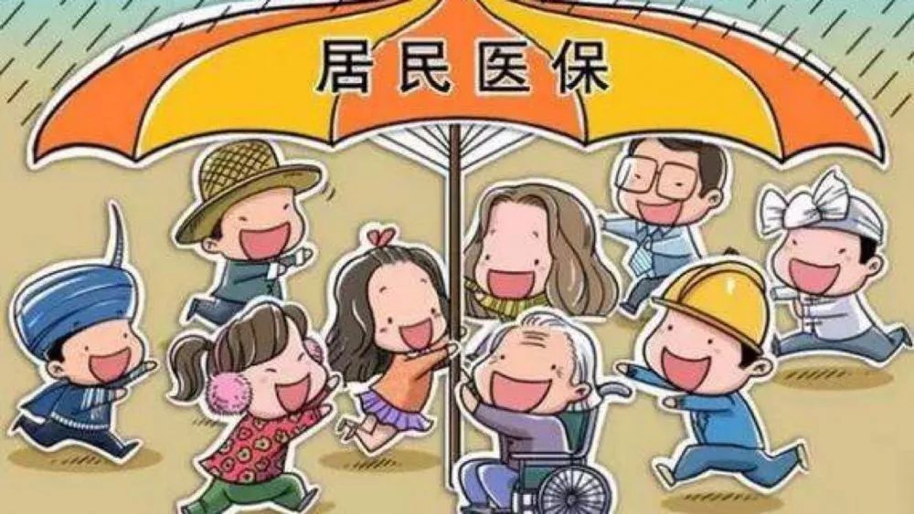 居民医保怎么这么麻烦