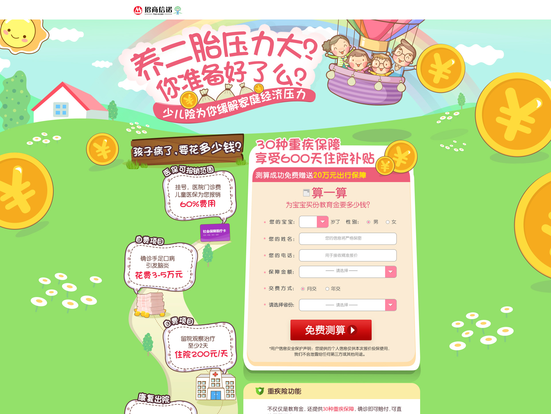 招商保险怎么退保电话？