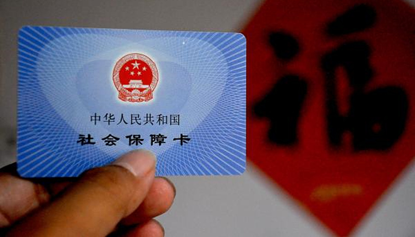 宝鸡户口怎么交医保？