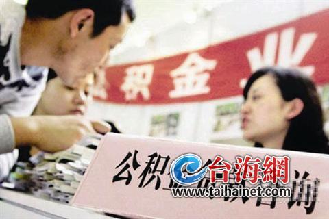 厦门离职公积金转移全指南，如何办理离职公积金提取与转移