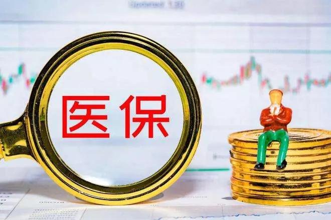 如何查询医保未交年限？