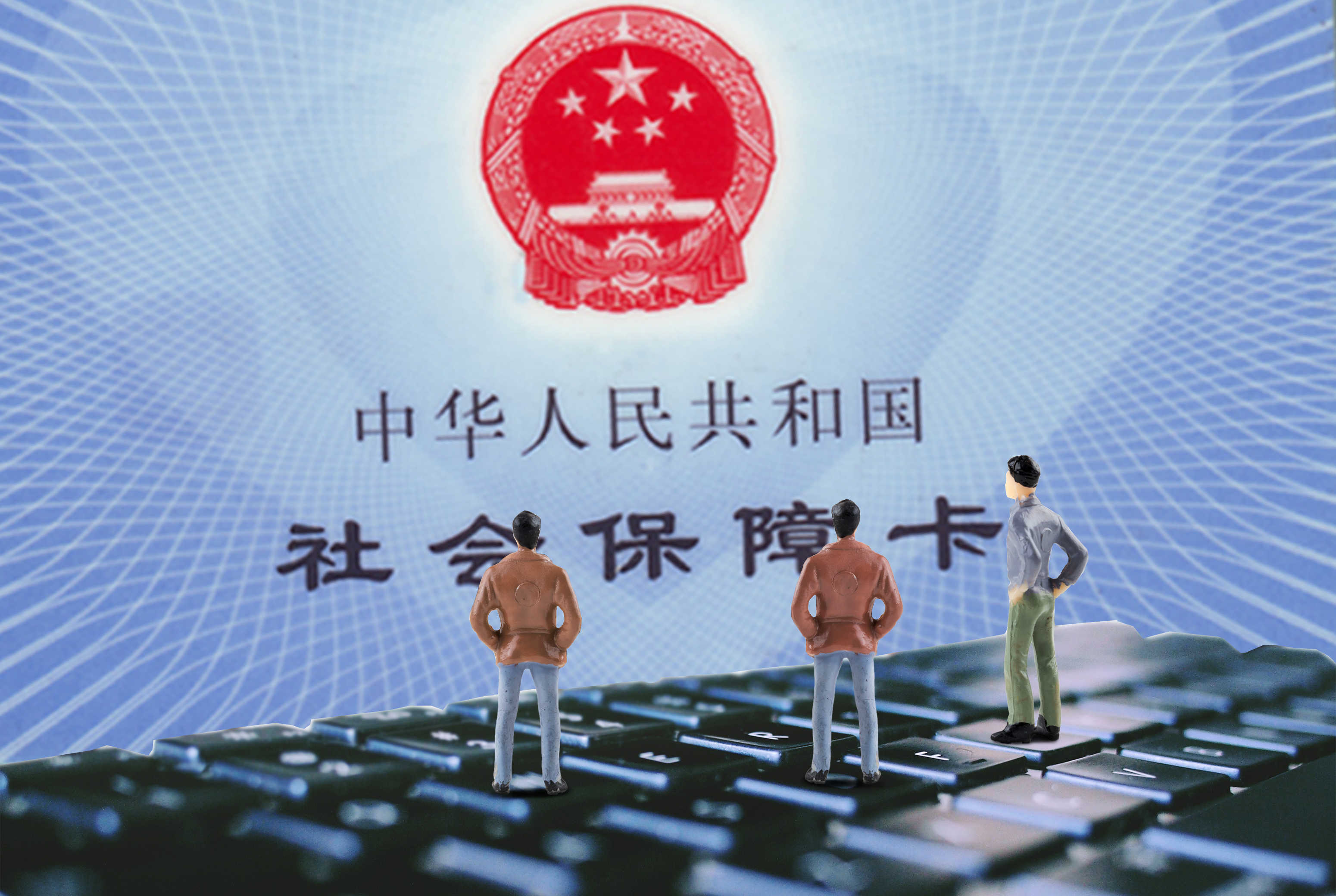 如何查询医保未交年限？