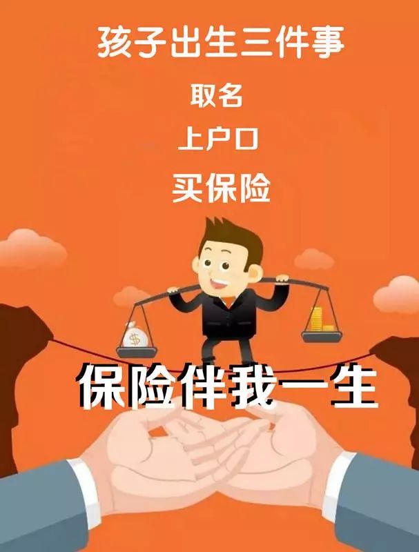 生孕保险怎么买？
