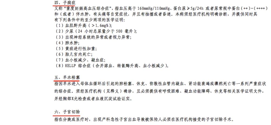 生孕保险怎么买？