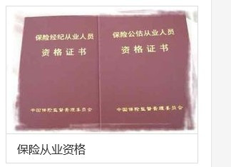 保险资格证报名攻略，如何顺利通过考试获得资格证