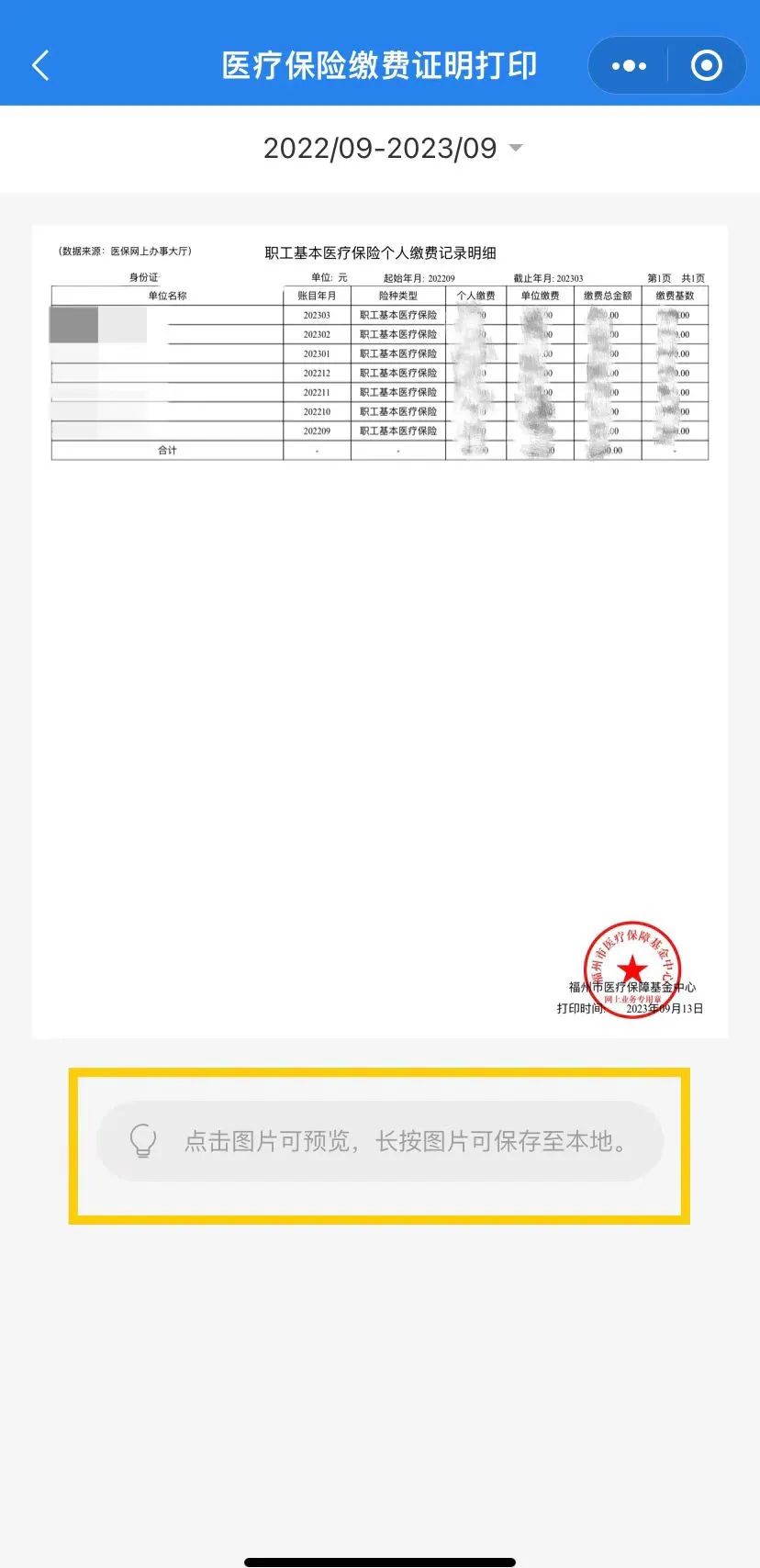 如何开具医保证明，一份详细指南