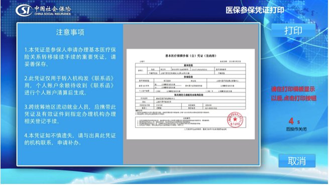 如何开具医保证明，一份详细指南