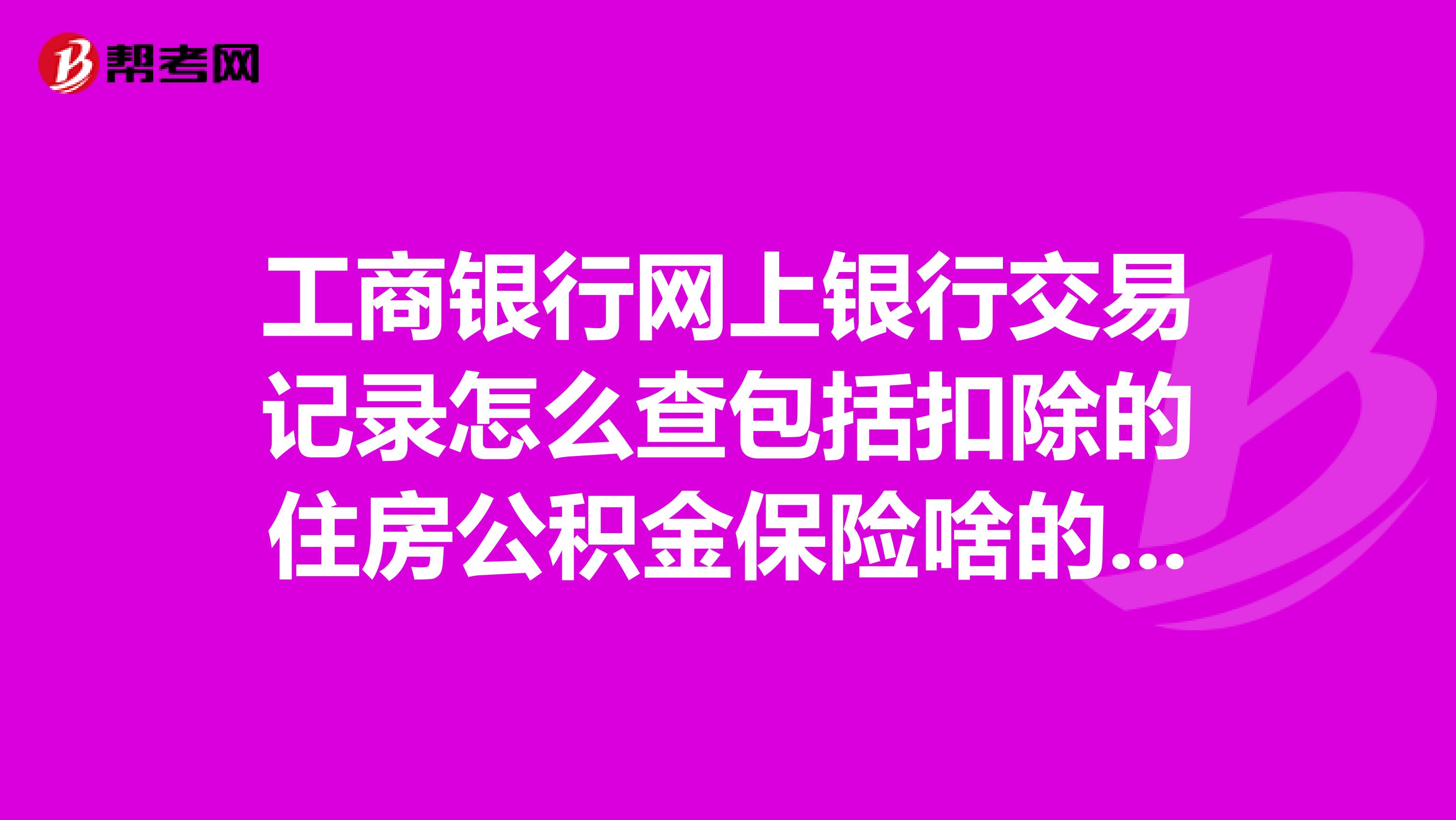 怎么查看车辆保险记录