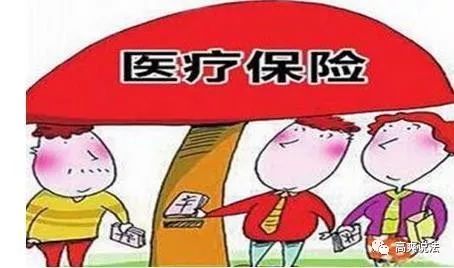 意外医疗如何报销医保？