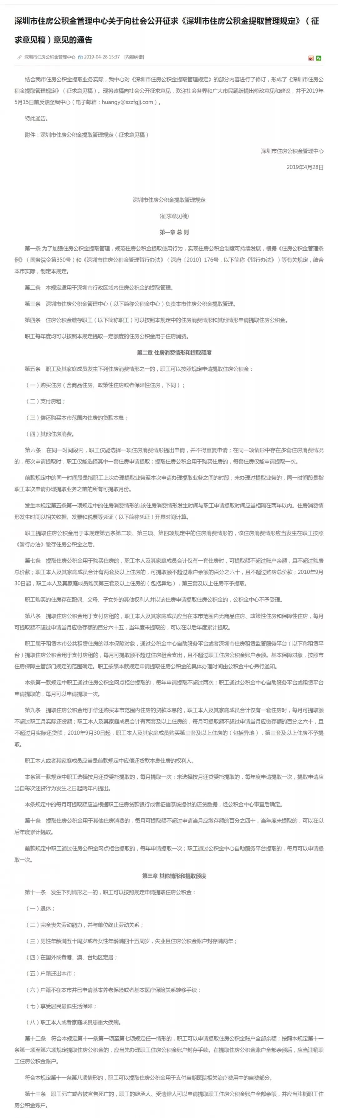 如何在有贷款的情况下提取公积金？—详解公积金提取条件与操作步骤