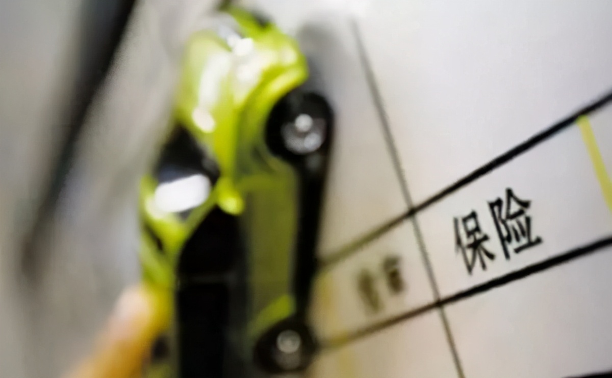 如何正确地为汽车续保保险