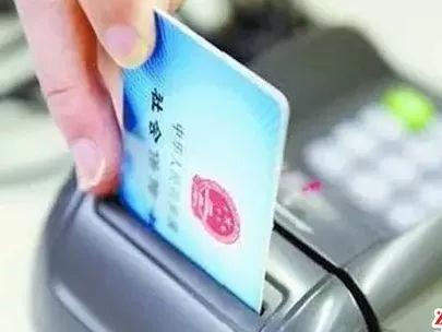 医保在家里怎么交费