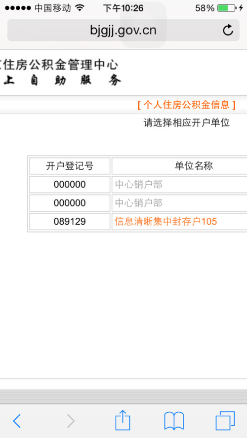 怎么查看公积金封存了吗？