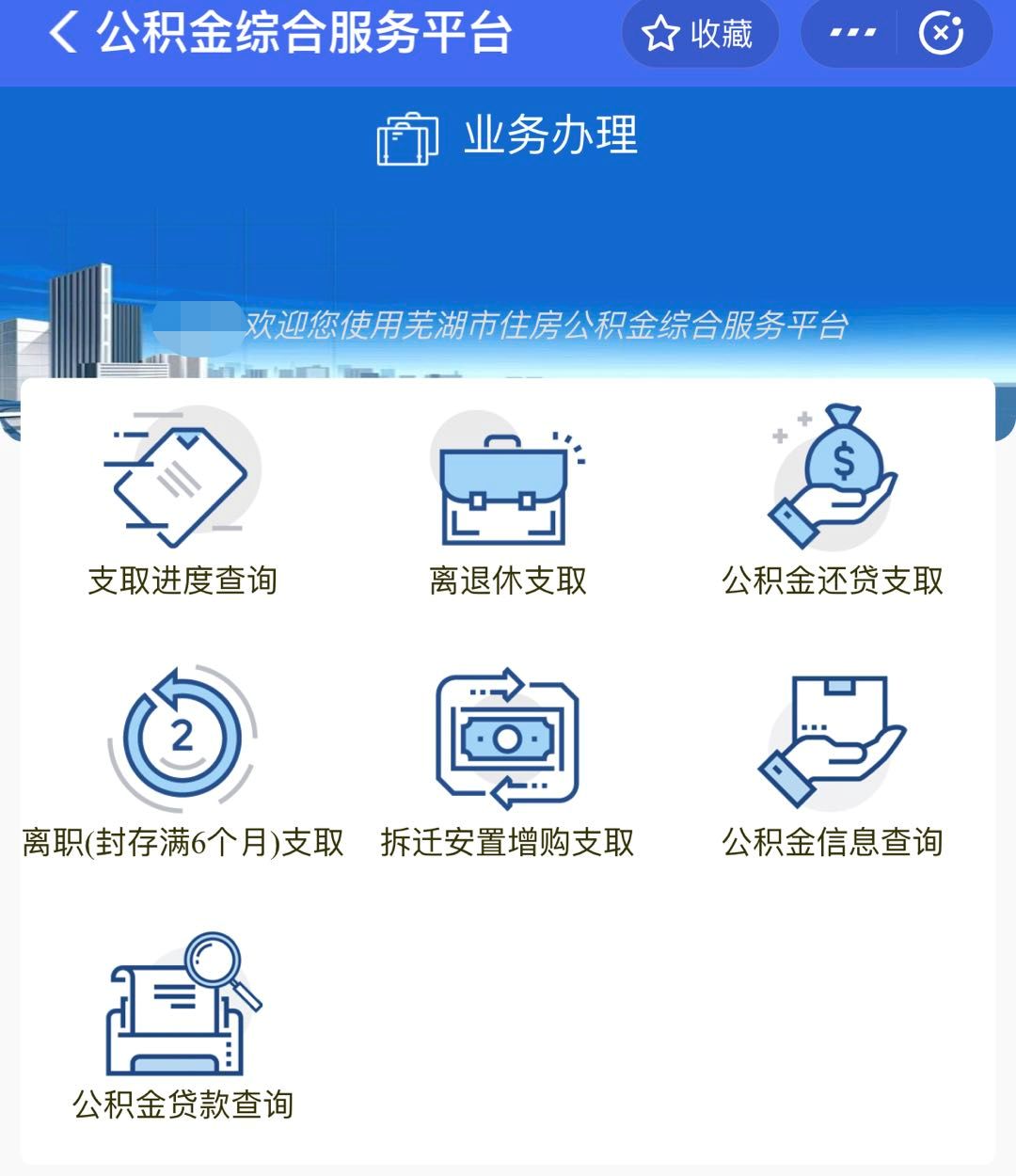 怎么查看公积金封存了吗？