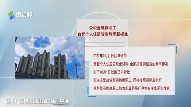博罗公积金怎么样？解读其优惠政策与贷款政策