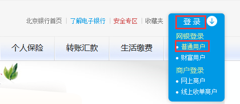 医保折子怎么查询余额
