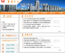 宁德公积金中心怎么注销