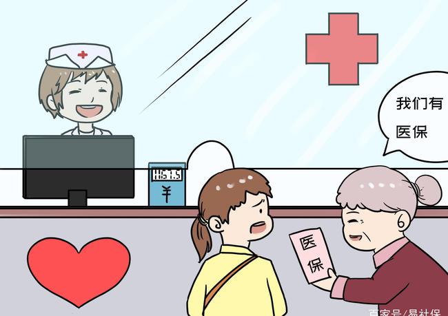 没有走医保怎么报销？
