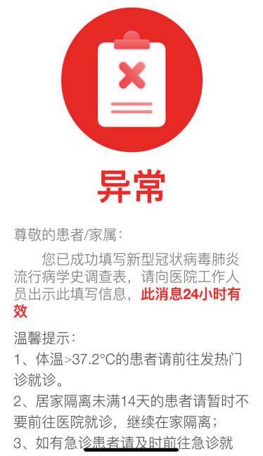 北京医保医院填写指南