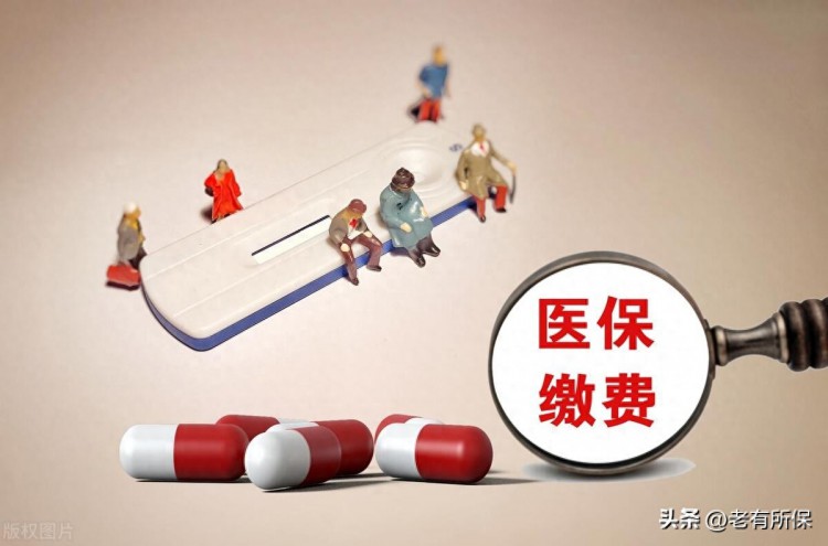 退休时医保要怎么交费？