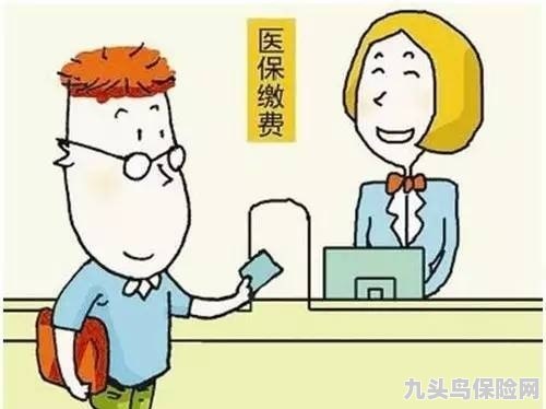 退休时医保要怎么交费？