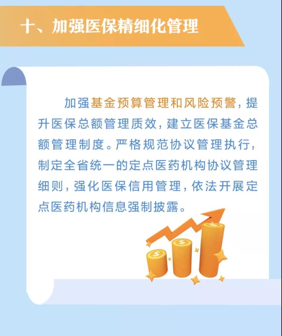 民警医保怎么样？待遇、政策与未来趋势