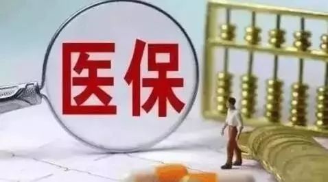 民警医保怎么样？待遇、政策与未来趋势