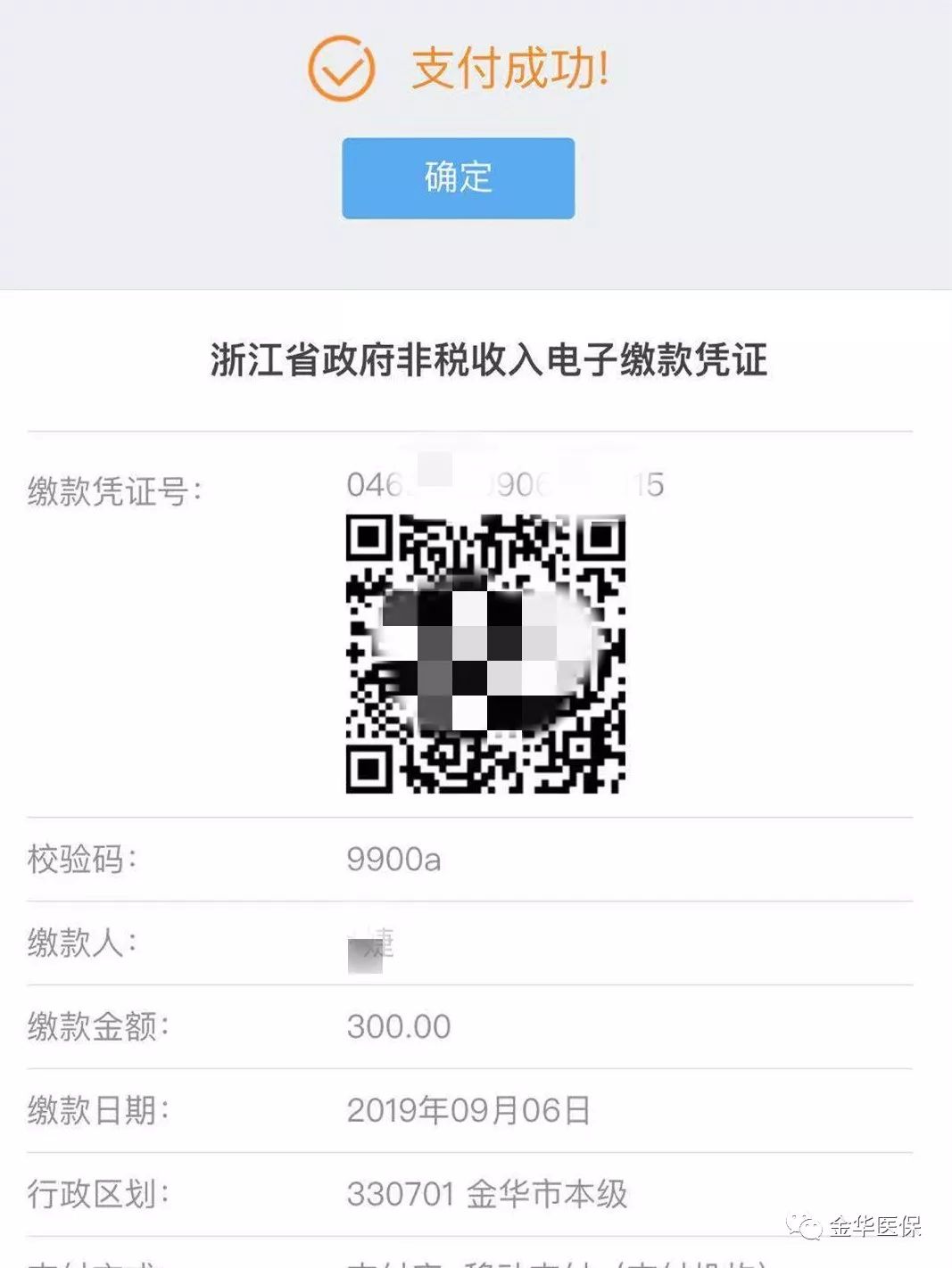 如何查询大病保险