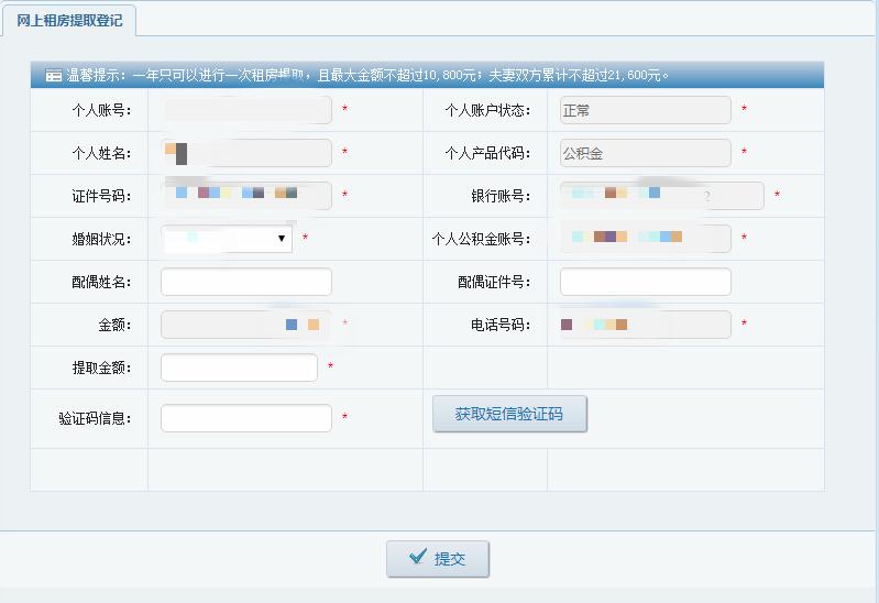 怎么查银行公积金卡