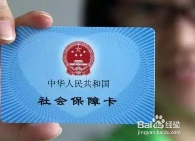 医保社保怎么转公司